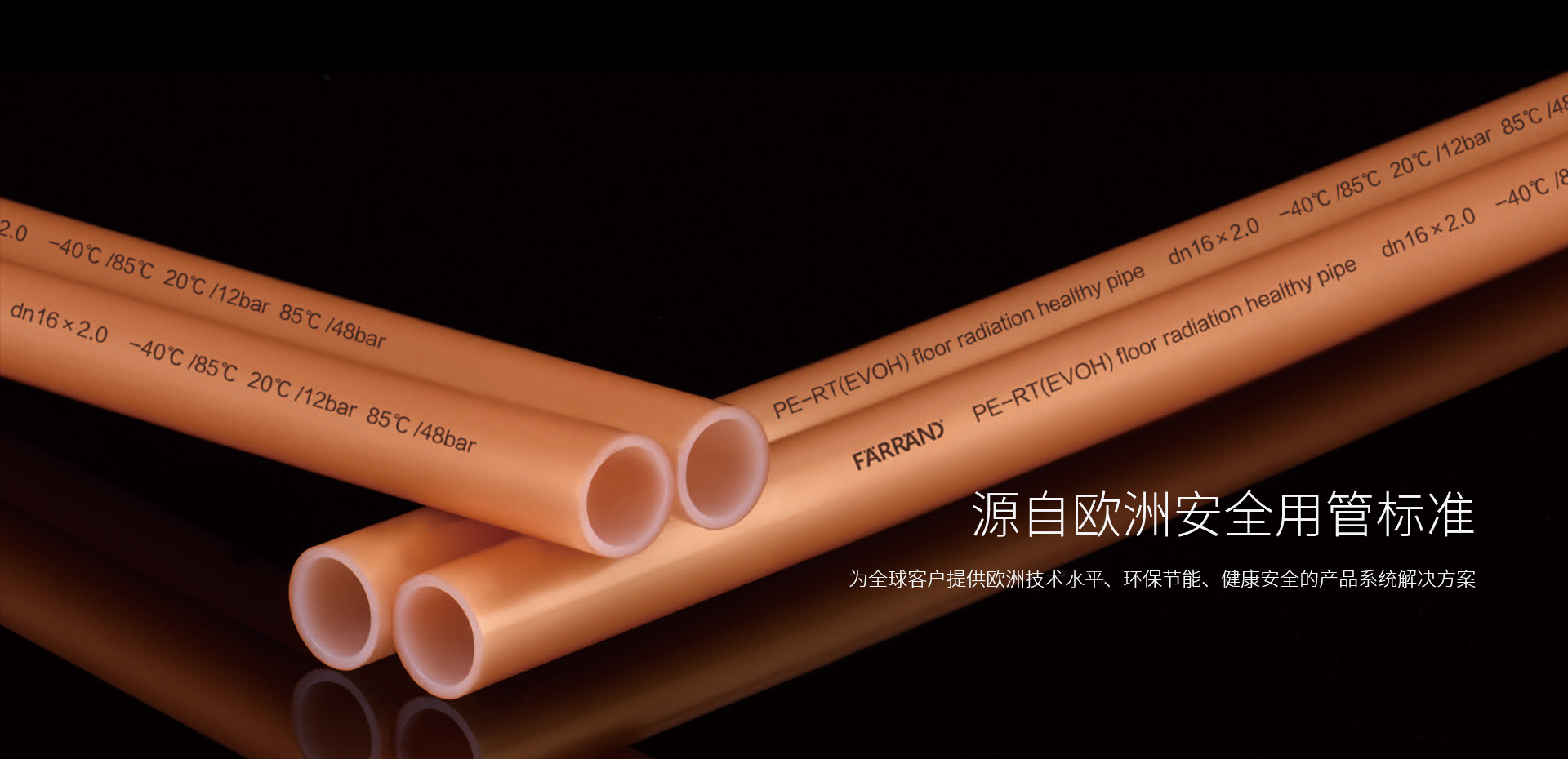 網站首頁-杭州弗銳德新型建材有限公司